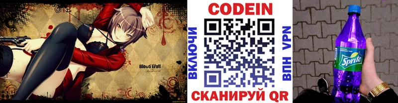 наркотики  Октябрьский  Codein напиток Lean (лин) 