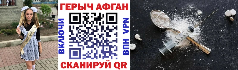 Героин Афган  Октябрьский 