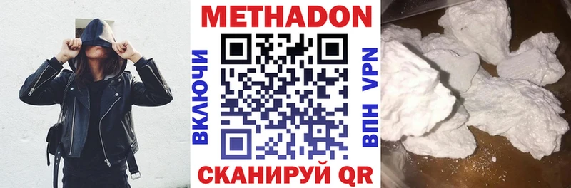 МЕТАДОН белоснежный  гидра онион  Октябрьский 